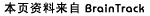 braintrack.gif (619 bytes)